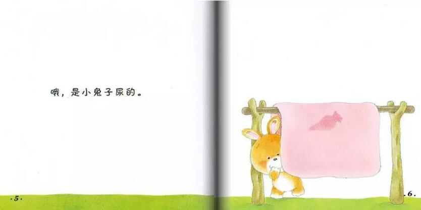 小熊宝宝绘本《尿床了》插图3 小熊宝宝绘本《尿床了》