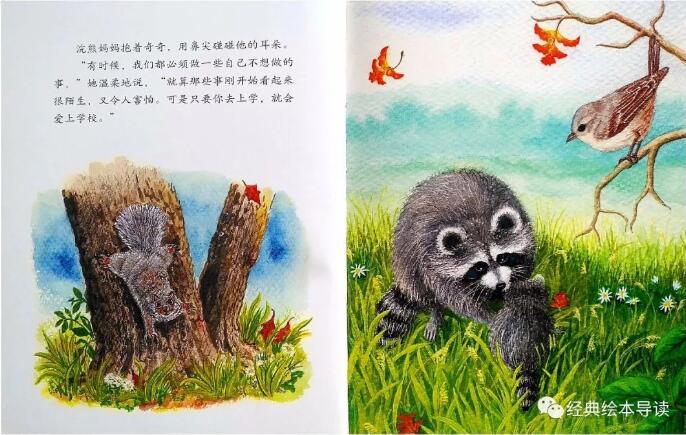 《魔法亲亲》导读——一个让孩子安心上学的秘密