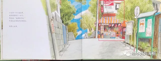 《第一次上街买东西》绘本导读