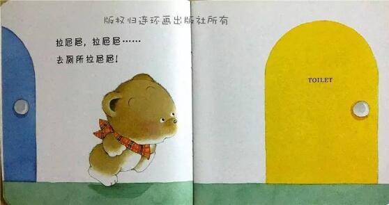 小熊宝宝绘本系列插图5 小熊宝宝绘本系列