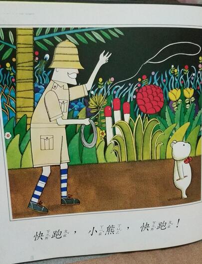 《野蛮游戏》创意思考,化险为夷插图4 《野蛮游戏》创意思考,化险为夷