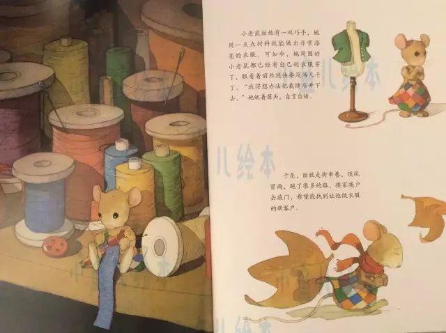 暖暖心绘本故事《小老鼠裁缝店》插图1 暖暖心绘本故事《小老鼠裁缝店》