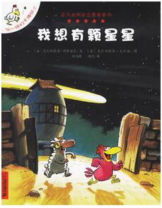 不一样的卡梅拉系列绘本故事，适合多大的孩子看？