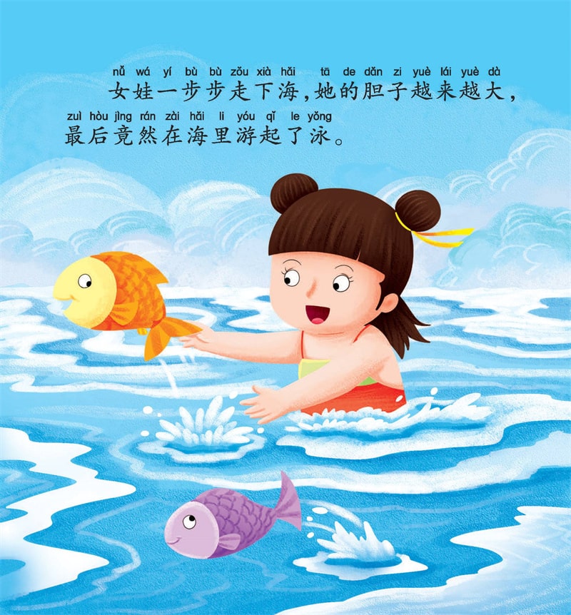 中国神话故事儿童绘本《精卫填海》插图6 中国神话故事儿童绘本《精卫填海》