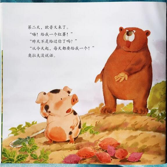 绘本故事推荐《勇敢的小花猪》