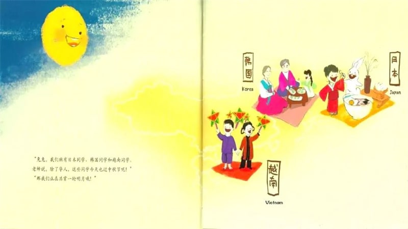 中秋节绘本故事《伊伊,中秋节快乐!》插图15 中秋节绘本故事《伊伊,中秋节快乐!》