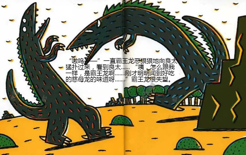 儿童绘本故事《永远永远爱你》插图9 儿童绘本故事《永远永远爱你》