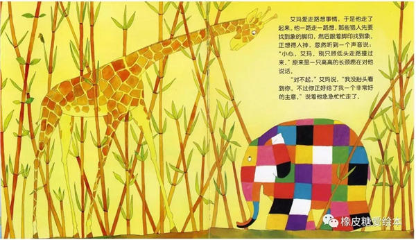 艾玛踩高跷 花格子大象系列插图2 艾玛踩高跷 花格子大象系列