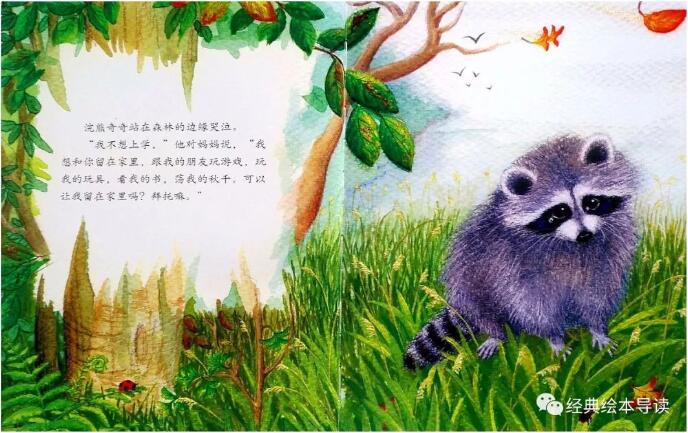 《魔法亲亲》导读——一个让孩子安心上学的秘密