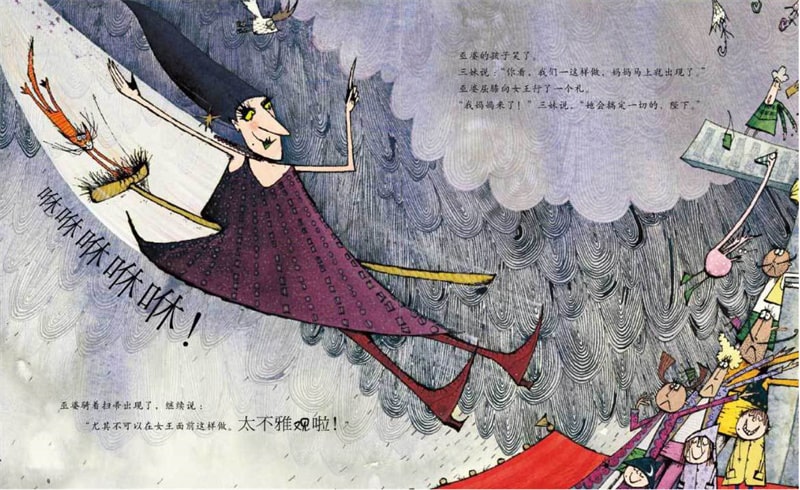 万圣节的绘本故事《巫婆的孩子与女王》插图13 万圣节的绘本故事《巫婆的孩子与女王》