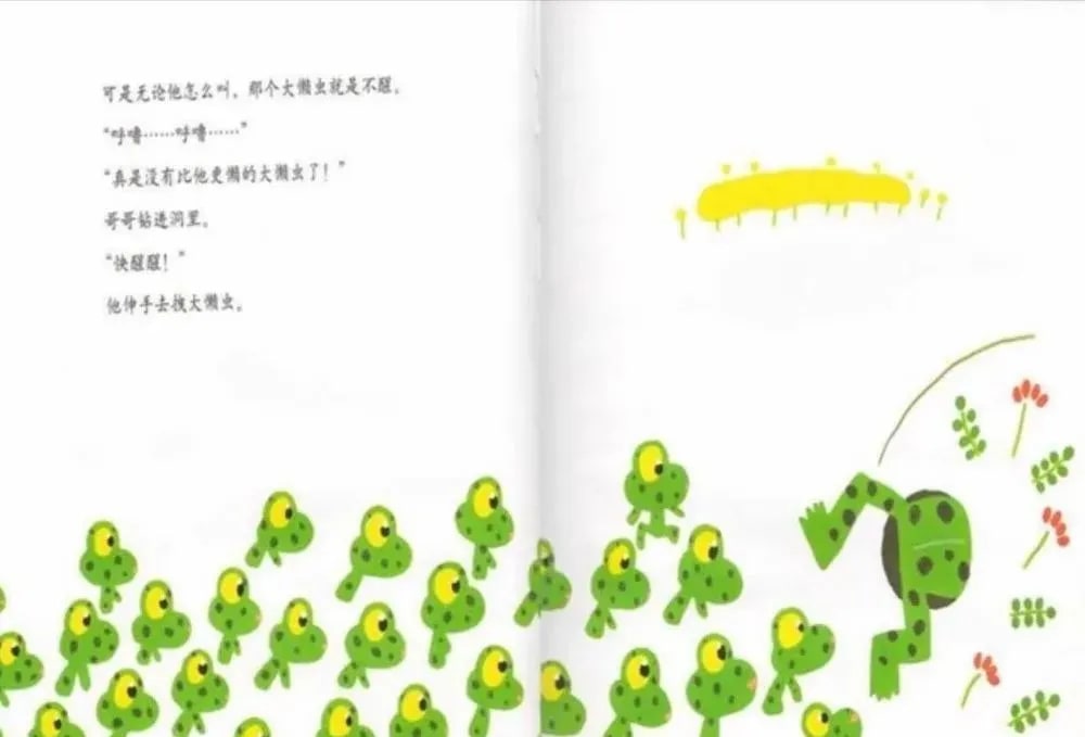 春季绘本故事《999个青蛙兄弟的春天》插图14 春季绘本故事《999个青蛙兄弟的春天》