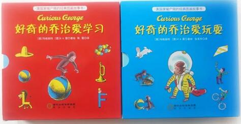 《好奇的乔治》阿甘正传中的经典绘本