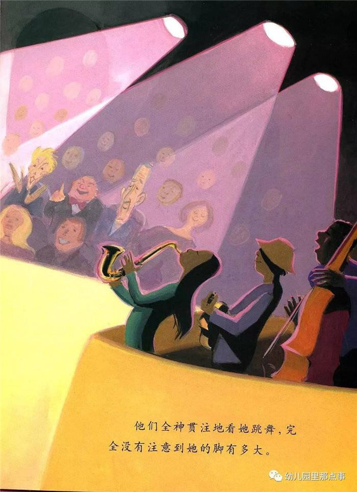 亲子绘本《大脚丫跳芭蕾》
