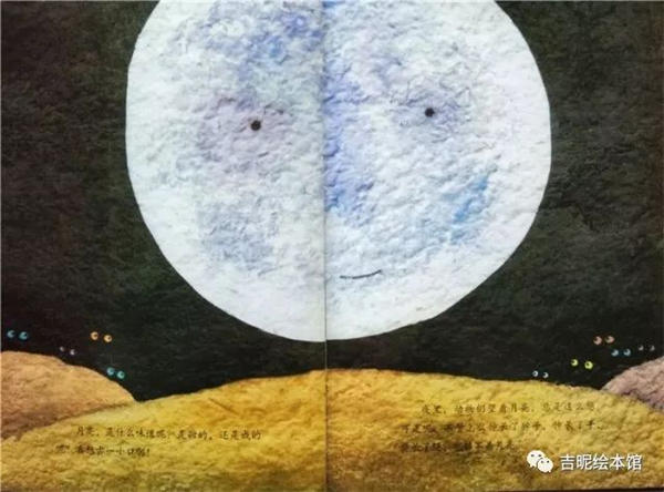 《月亮的味道》月亮到底是什么味道的呢？