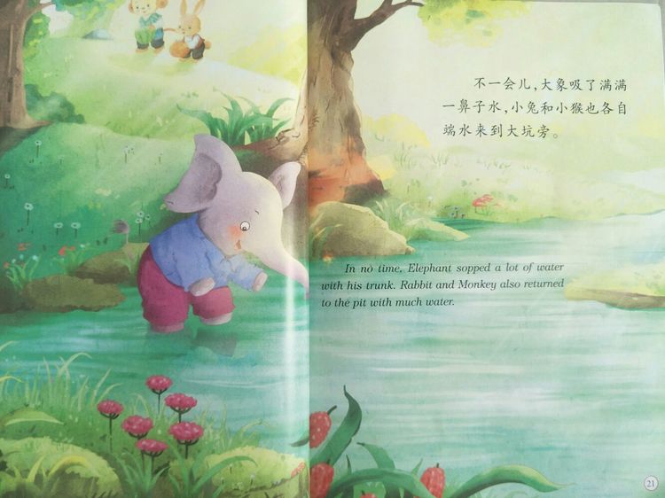 儿童绘本故事《我们都是好朋友》插图11 儿童绘本故事《我们都是好朋友》