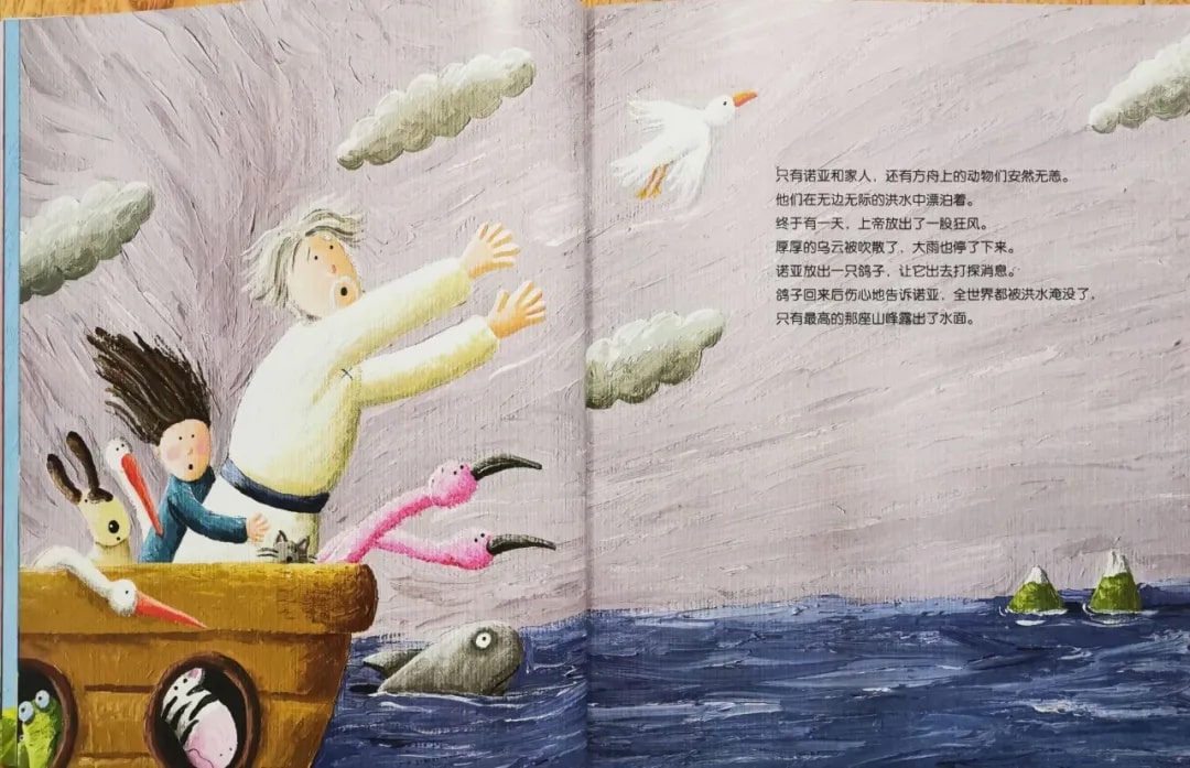 世界经典童话绘本故事《诺亚方舟》插图7 世界经典童话绘本故事《诺亚方舟》