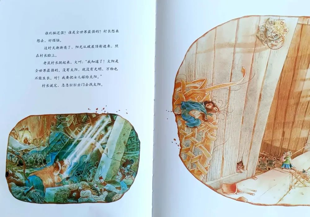 儿童绘本故事《老鼠娶新娘》插图7 儿童绘本故事《老鼠娶新娘》