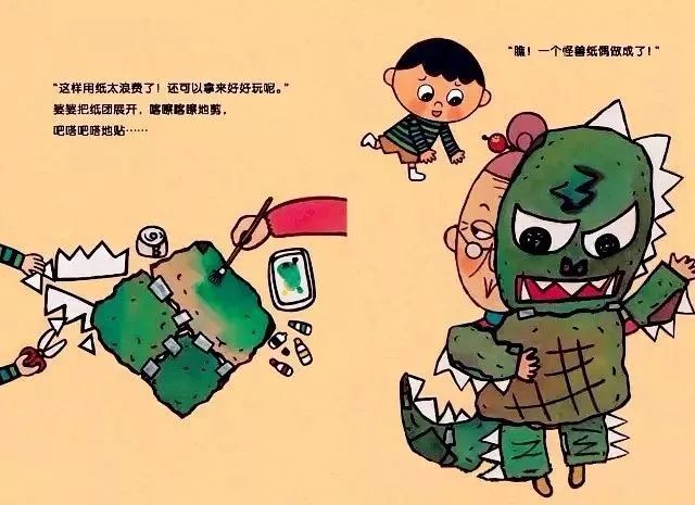 绘本故事《怕浪费婆婆》养成勤俭节约好习惯插图8 绘本故事《怕浪费婆婆》养成勤俭节约好习惯