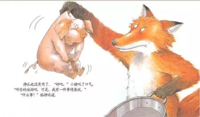 绘本故事《我的幸运一天》插图6 绘本故事《我的幸运一天》