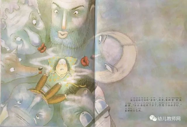 《不要随便亲我》孩子们要学会自我保护插图8 《不要随便亲我》孩子们要学会自我保护