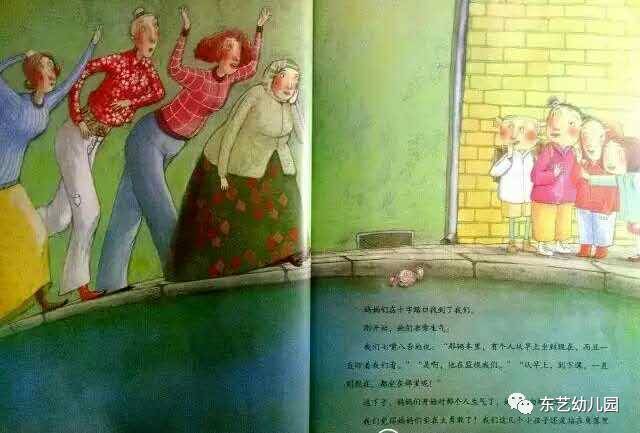 安全教育绘本推荐《不要随便跟陌生人走》