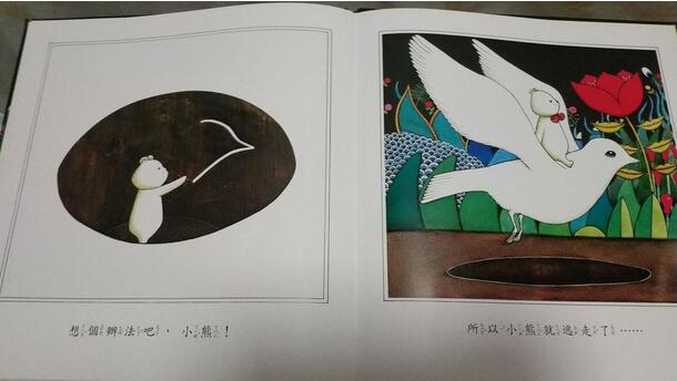 《野蛮游戏》创意思考,化险为夷插图10 《野蛮游戏》创意思考,化险为夷