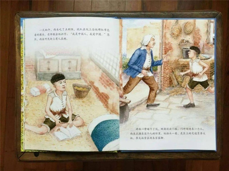 绘本故事《小英雄雨来》红色经典故事插图4 绘本故事《小英雄雨来》红色经典故事