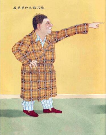 我爸爸绘本插图4 我爸爸绘本