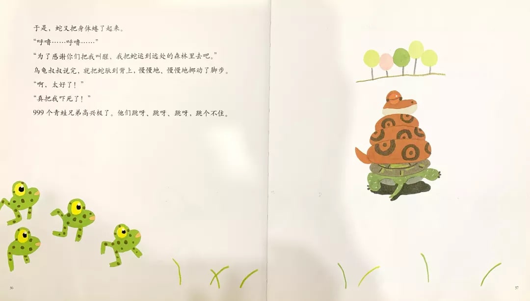 春季绘本故事《999个青蛙兄弟的春天》插图18 春季绘本故事《999个青蛙兄弟的春天》