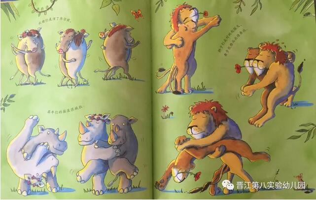 《长颈鹿不会跳舞》给孩子鼓励的绘本插图3 《长颈鹿不会跳舞》给孩子鼓励的绘本