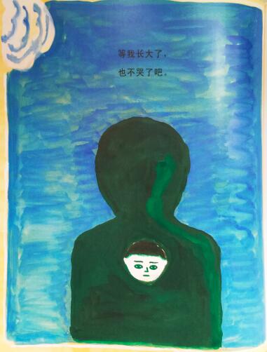 《哭了》哭，是再正常不过的事了