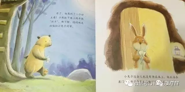 绘本故事《对不起》爱的故事插图11 绘本故事《对不起》爱的故事