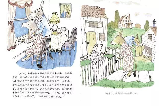 儿童绘本故事《驴小弟变石头》