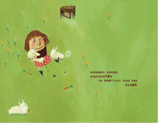 《根本就不脏嘛》如何让孩子主动洗手？