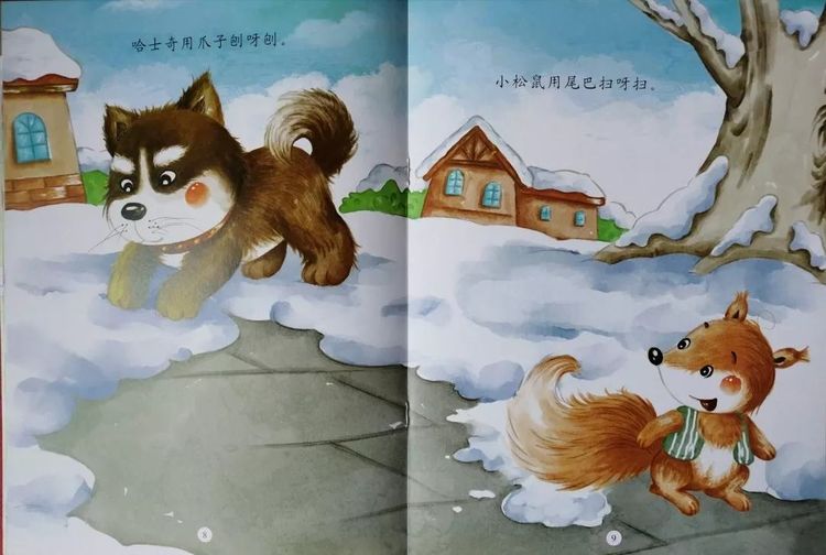 幼儿绘本故事《冬天的小路》