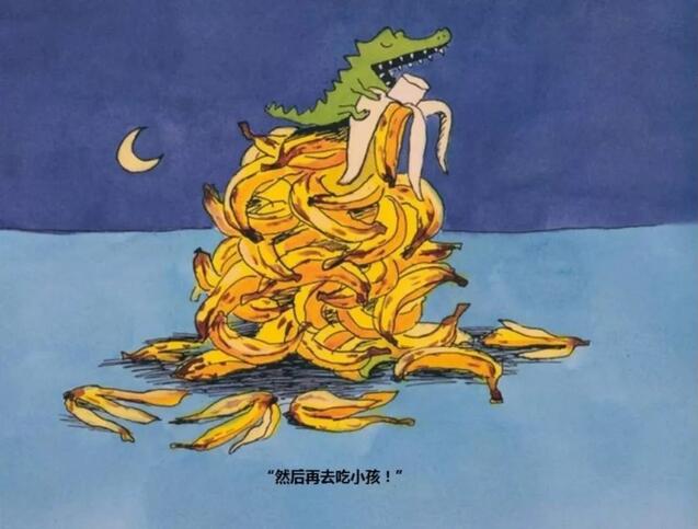 《我想吃一个小孩》绘本故事