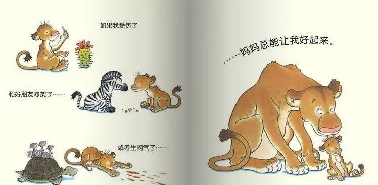 儿童绘本故事《像妈妈一样》插图4 儿童绘本故事《像妈妈一样》