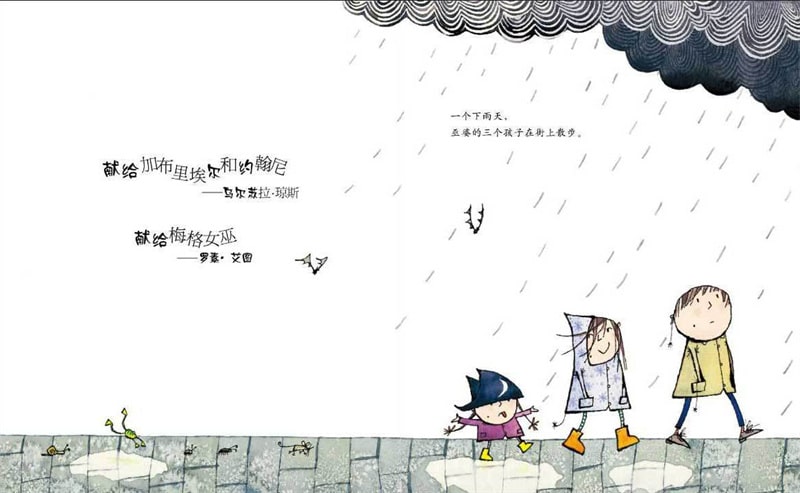 万圣节的绘本故事《巫婆的孩子与女王》插图2 万圣节的绘本故事《巫婆的孩子与女王》