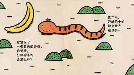好饿的小蛇