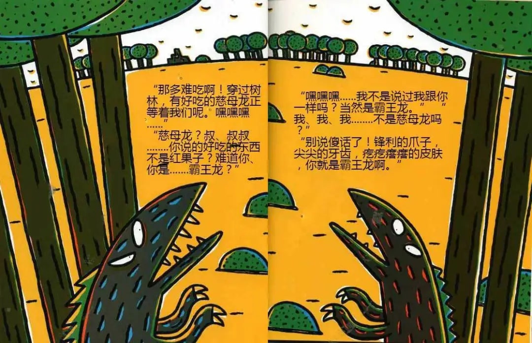 儿童绘本故事《永远永远爱你》插图13 儿童绘本故事《永远永远爱你》