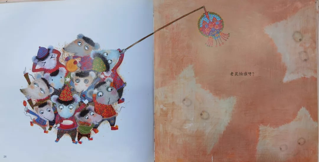 中国民间故事绘本《老鼠嫁女》插图13 中国民间故事绘本《老鼠嫁女》