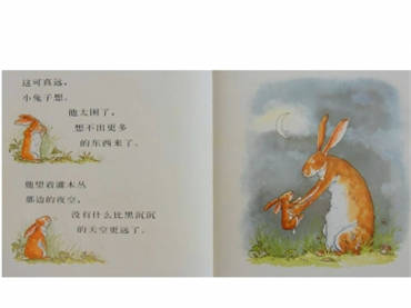 猜猜我有多爱你绘本故事插图14 猜猜我有多爱你绘本故事