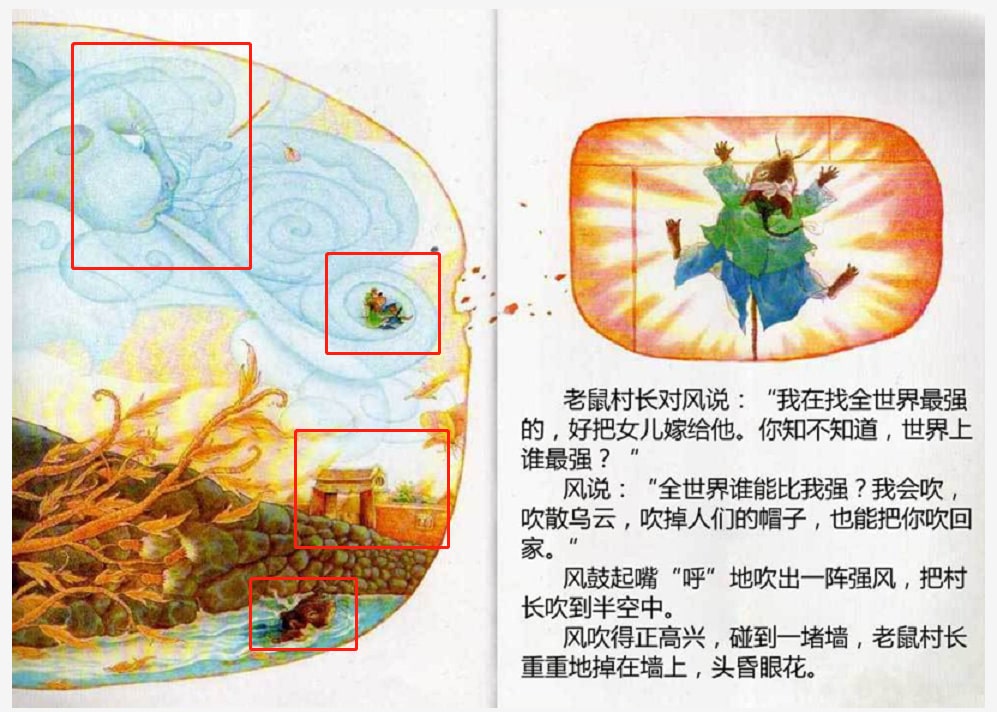 儿童绘本故事解读《老鼠娶新娘》插图13 儿童绘本故事解读《老鼠娶新娘》