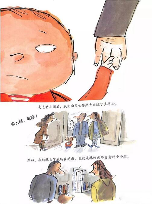 《我爱幼儿园》幼儿园是什么样子的？