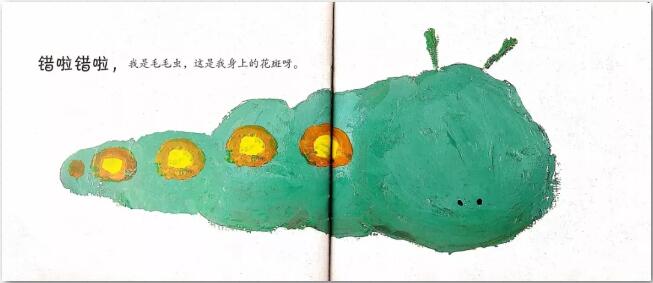 《猜猜我是谁》绘本故事