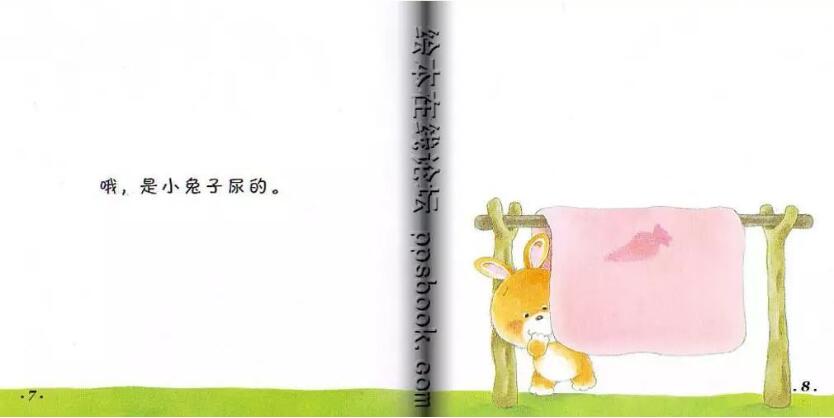 小熊宝宝绘本《尿床了》插图4 小熊宝宝绘本《尿床了》