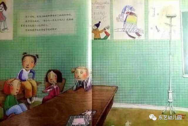 安全教育绘本推荐《不要随便跟陌生人走》