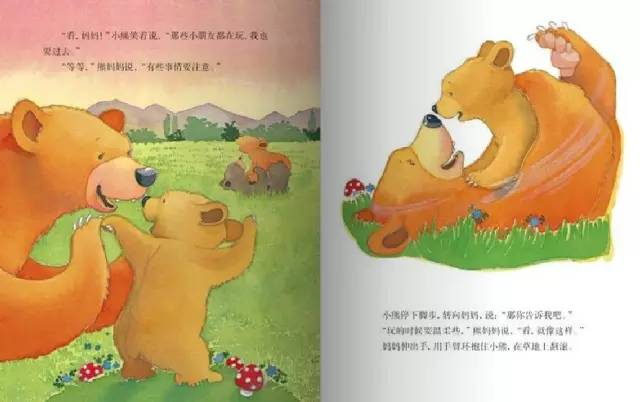 绘本故事《我爱妈妈》大胆表达自己感情