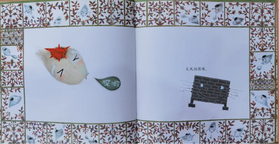 中国民间故事绘本《老鼠嫁女》插图11 中国民间故事绘本《老鼠嫁女》