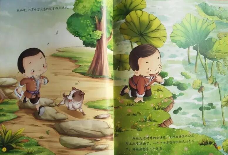 绘本故事《鸡毛信》红色经典故事插图3 绘本故事《鸡毛信》红色经典故事